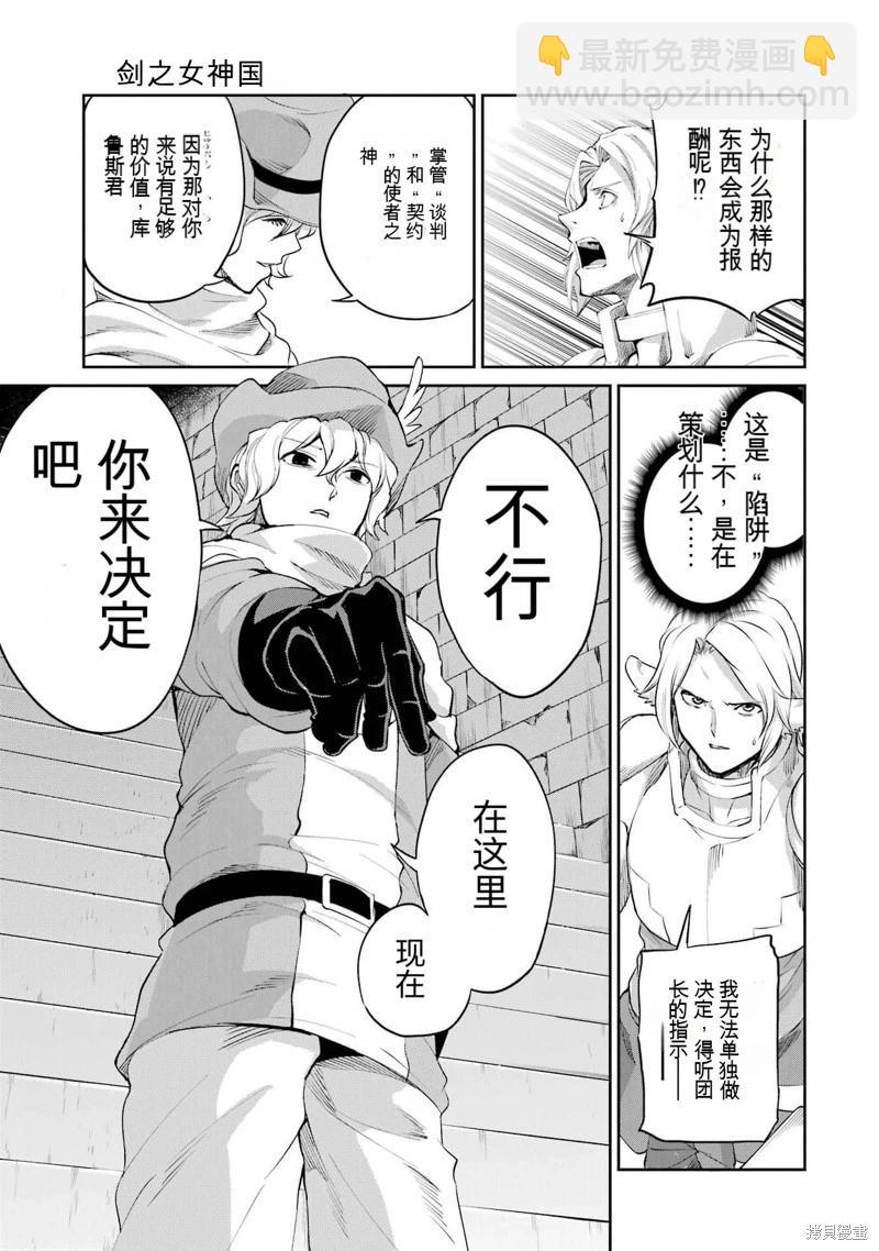 第92话机翻4