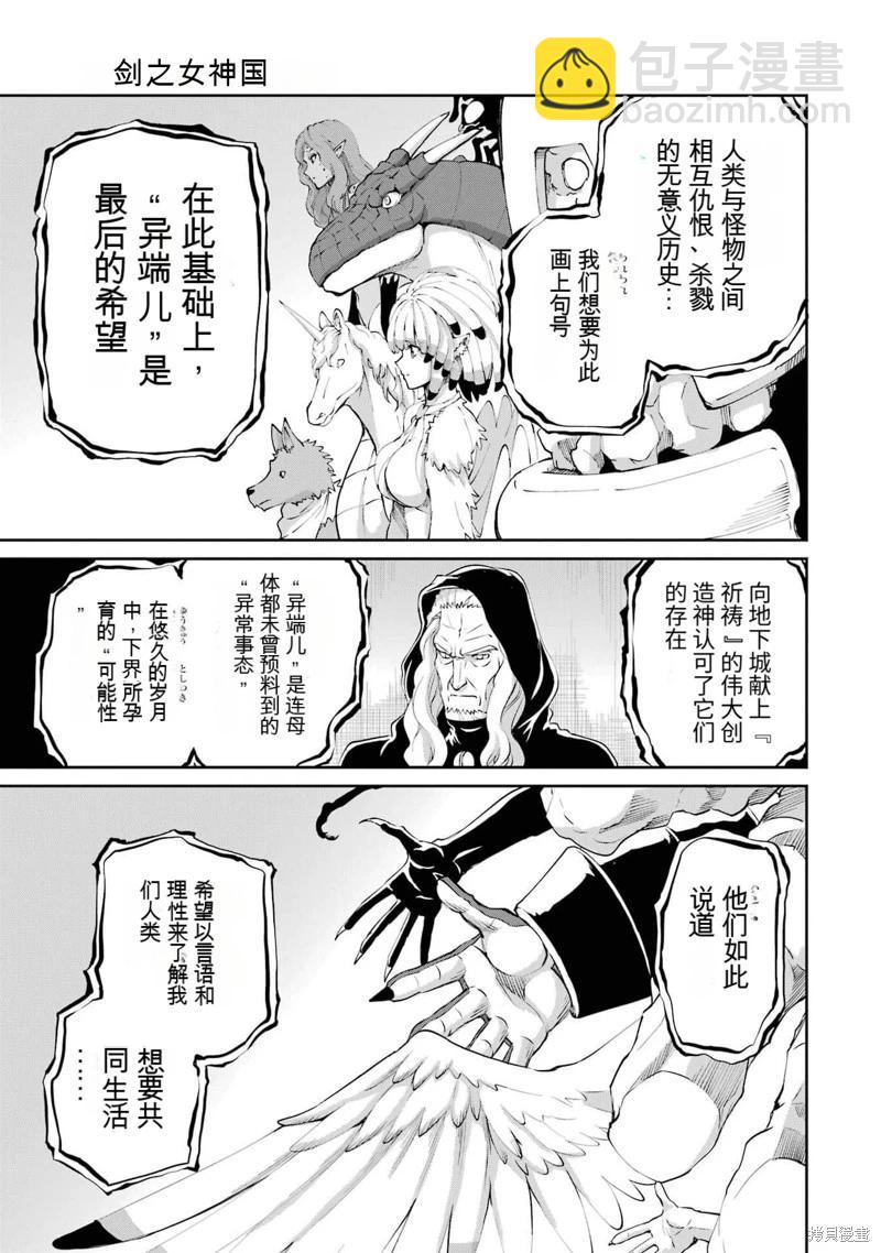 第92话机翻42