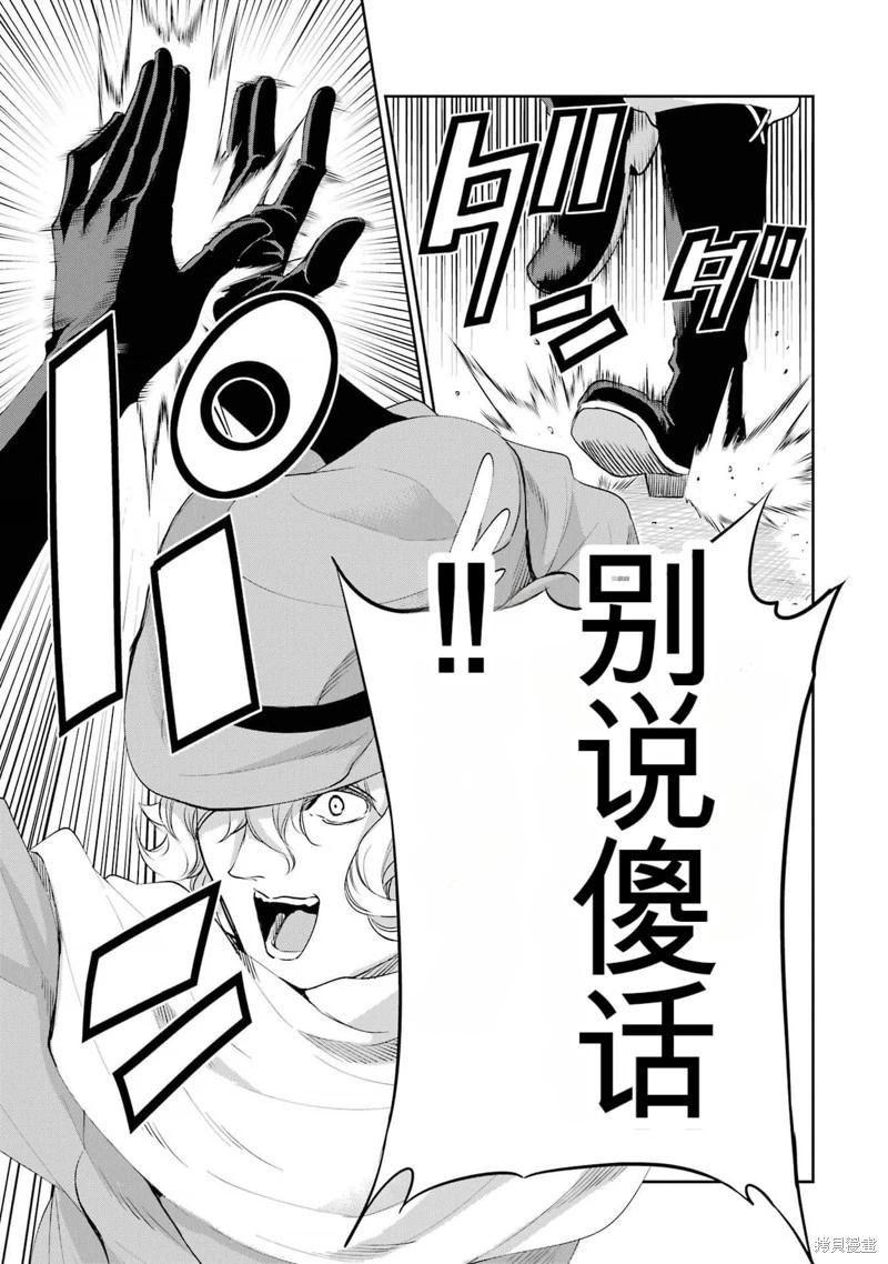 第92话机翻44