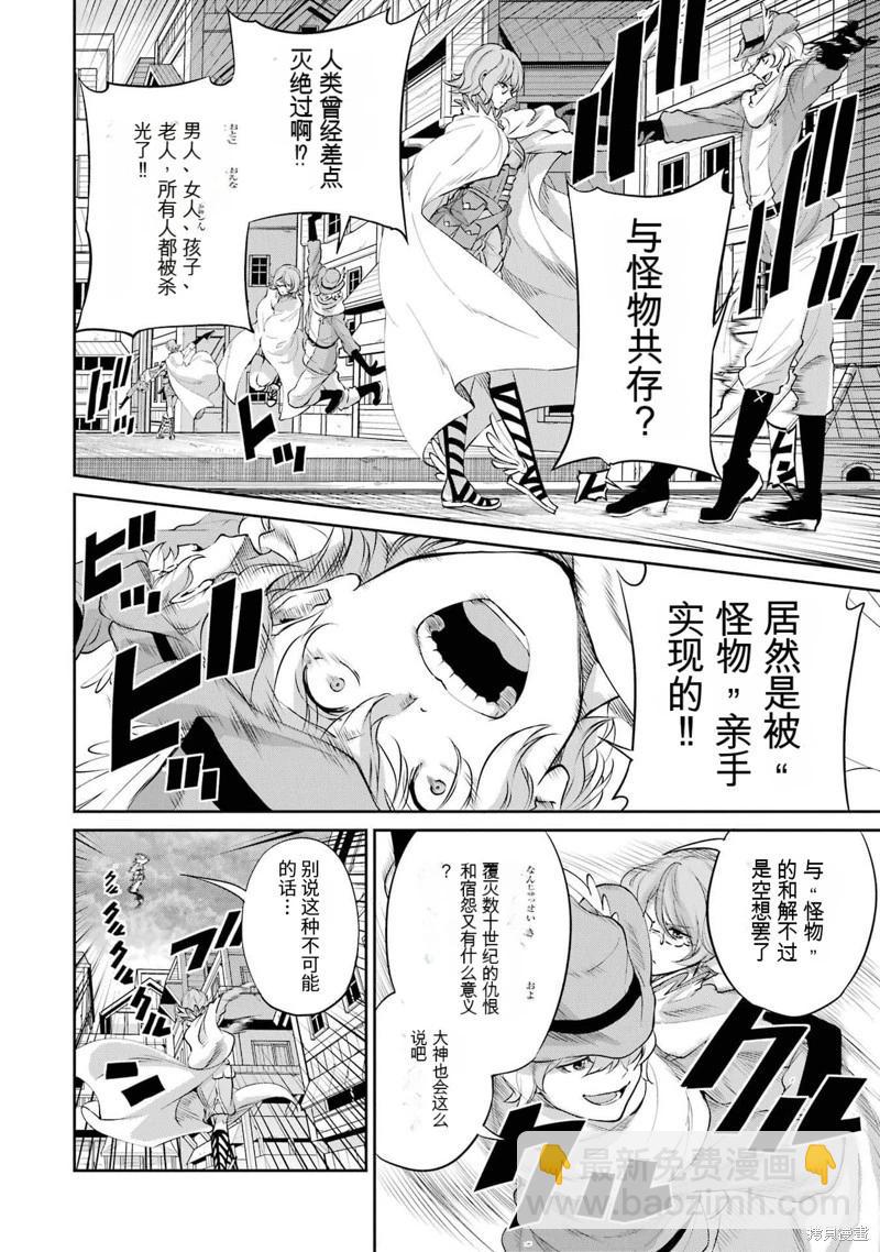 第92话机翻45