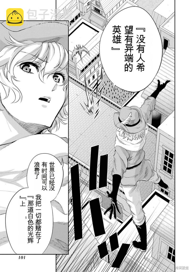 第92话机翻46