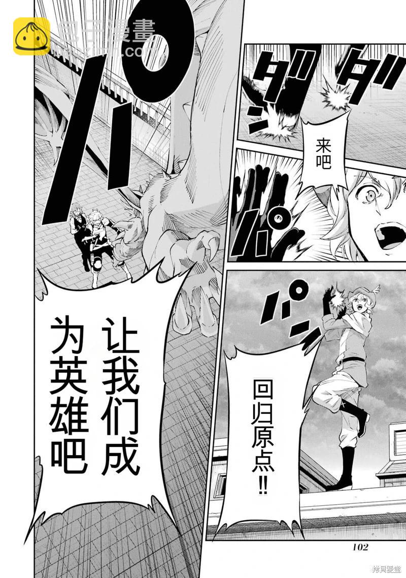 第92话机翻47