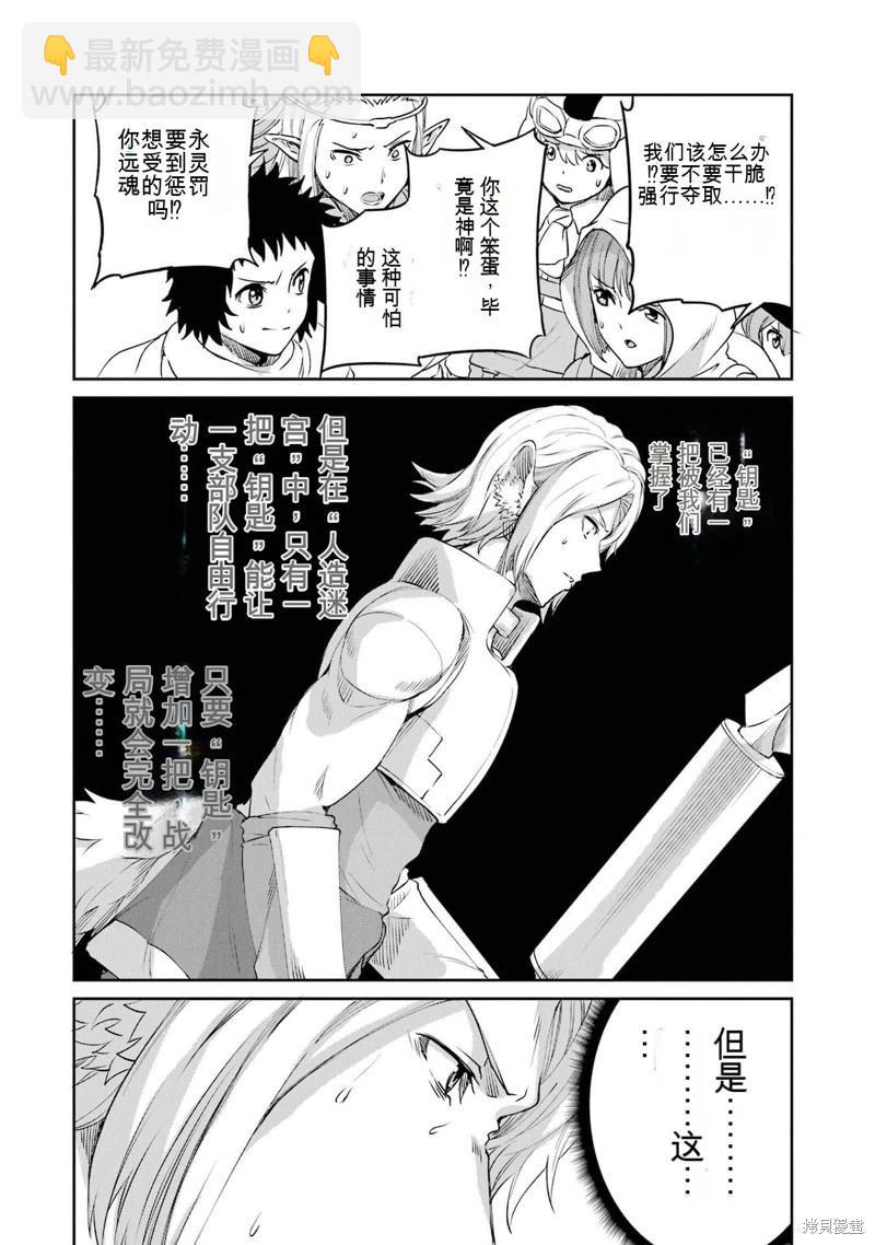 第92话机翻5