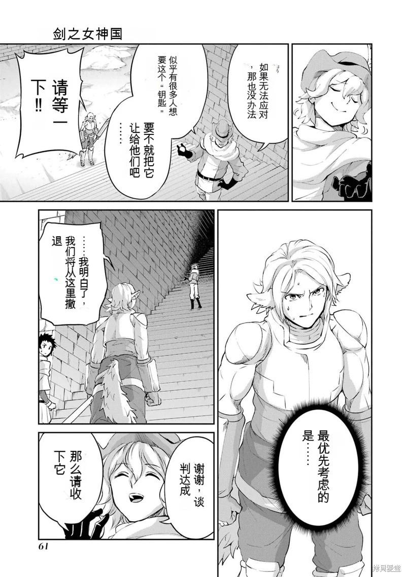 第92话机翻6