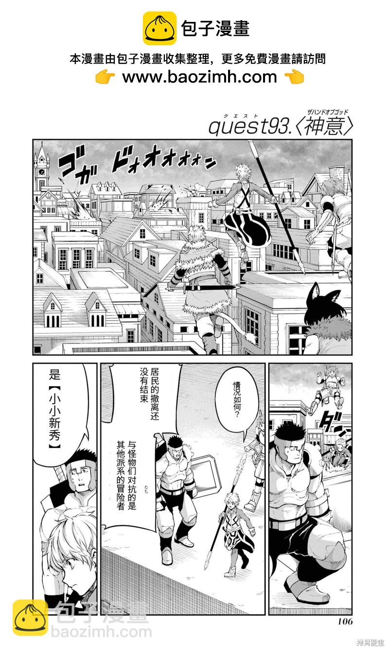 第93话机翻1