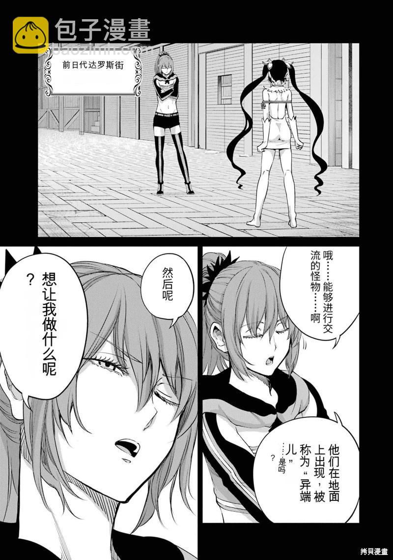 第93话机翻10