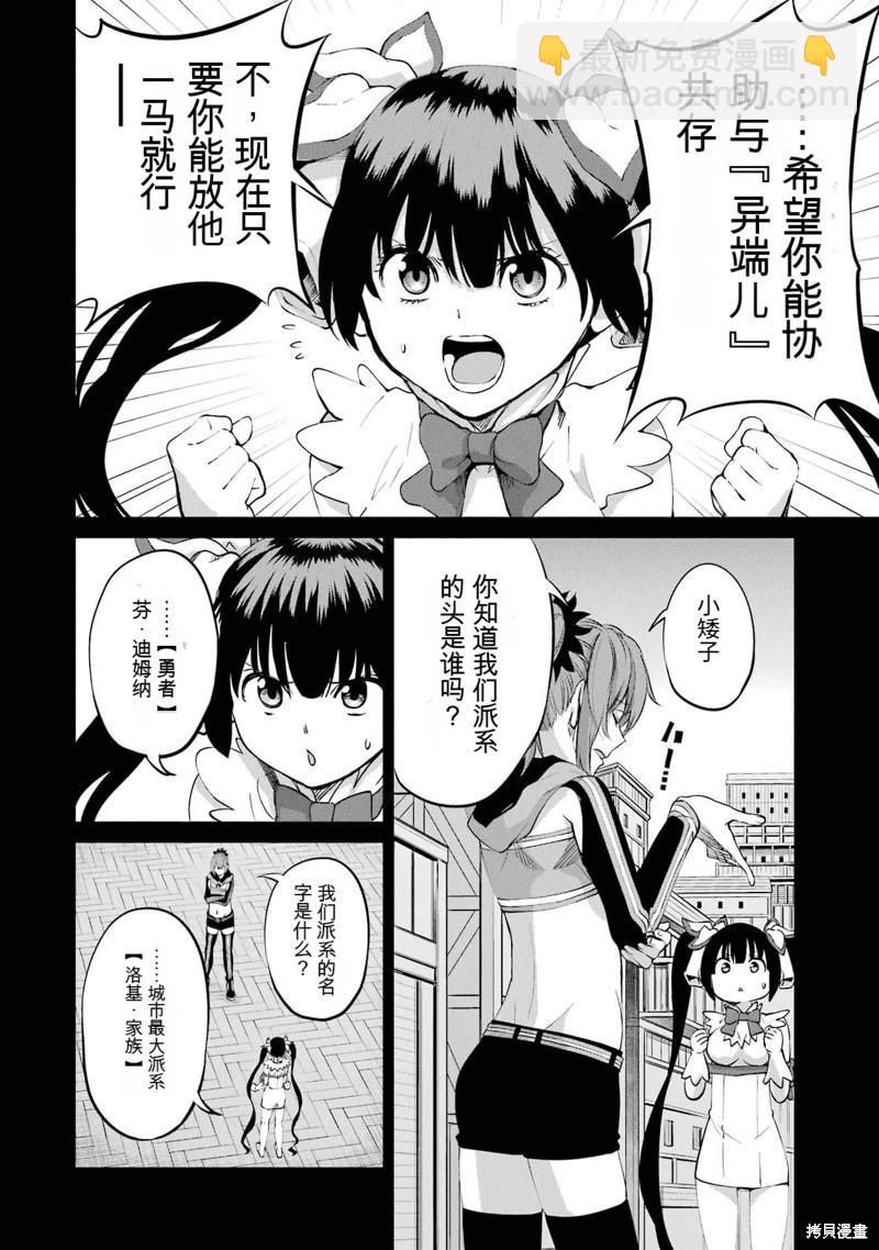 第93话机翻11