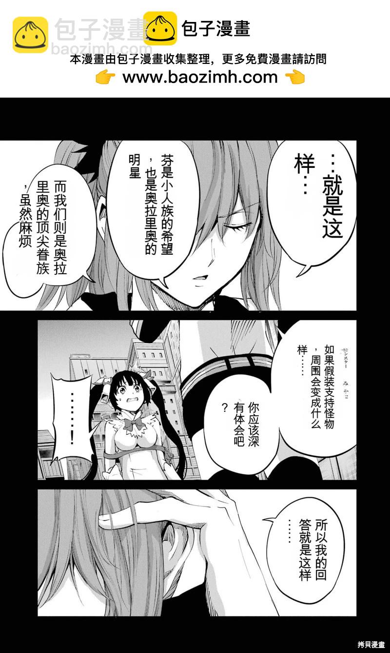 第93话机翻12