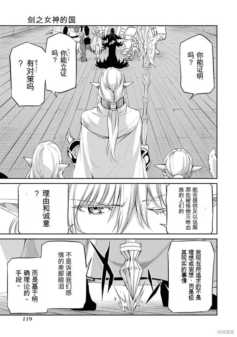第93话机翻14