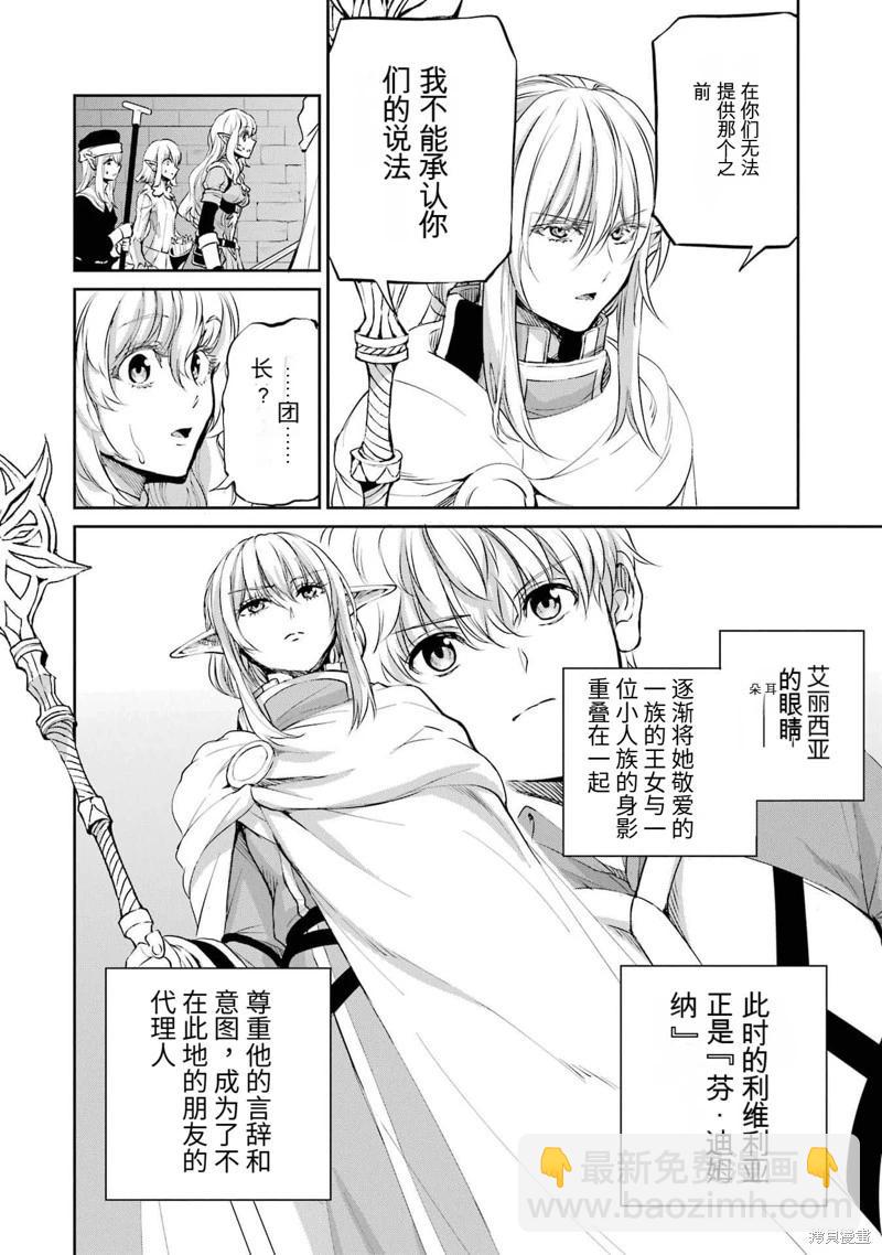 第93话机翻15