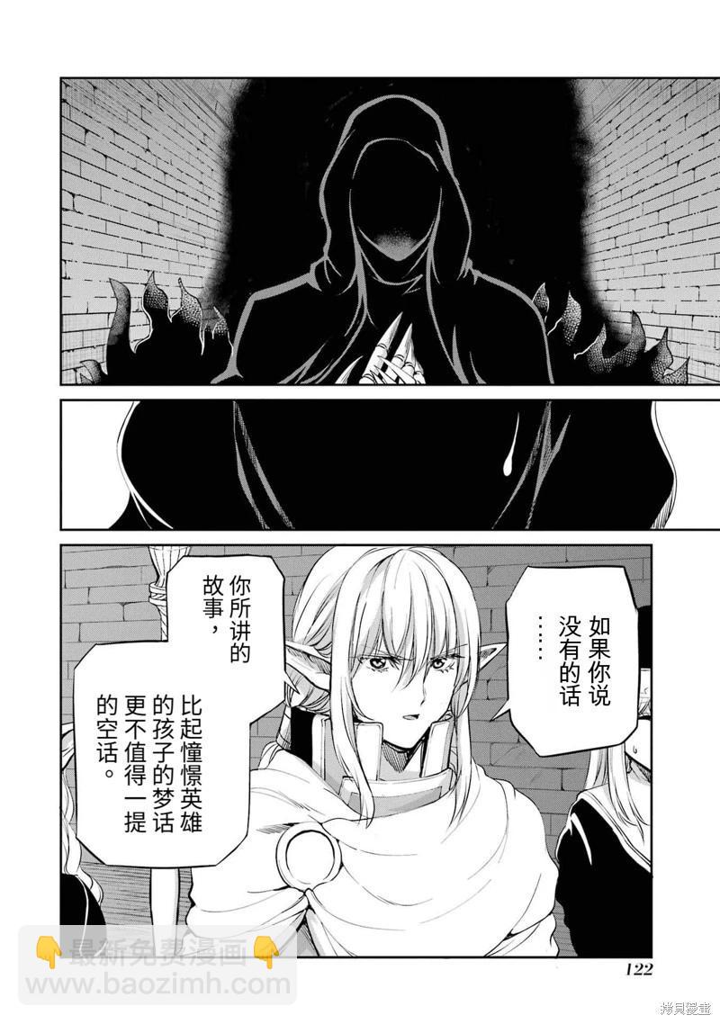 第93话机翻17