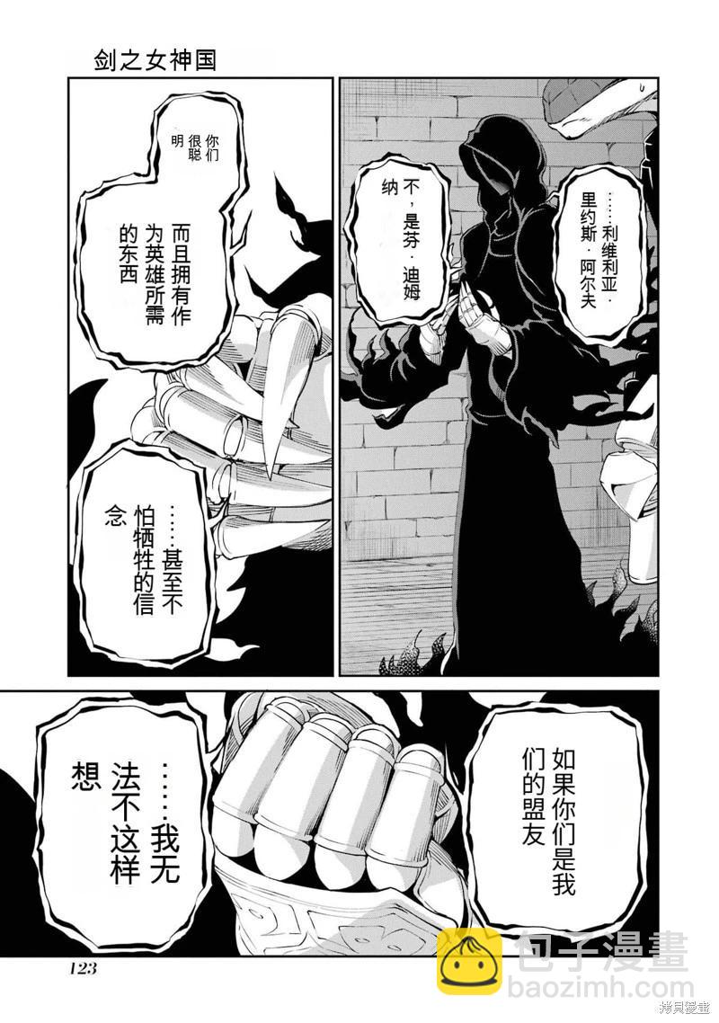 第93话机翻18