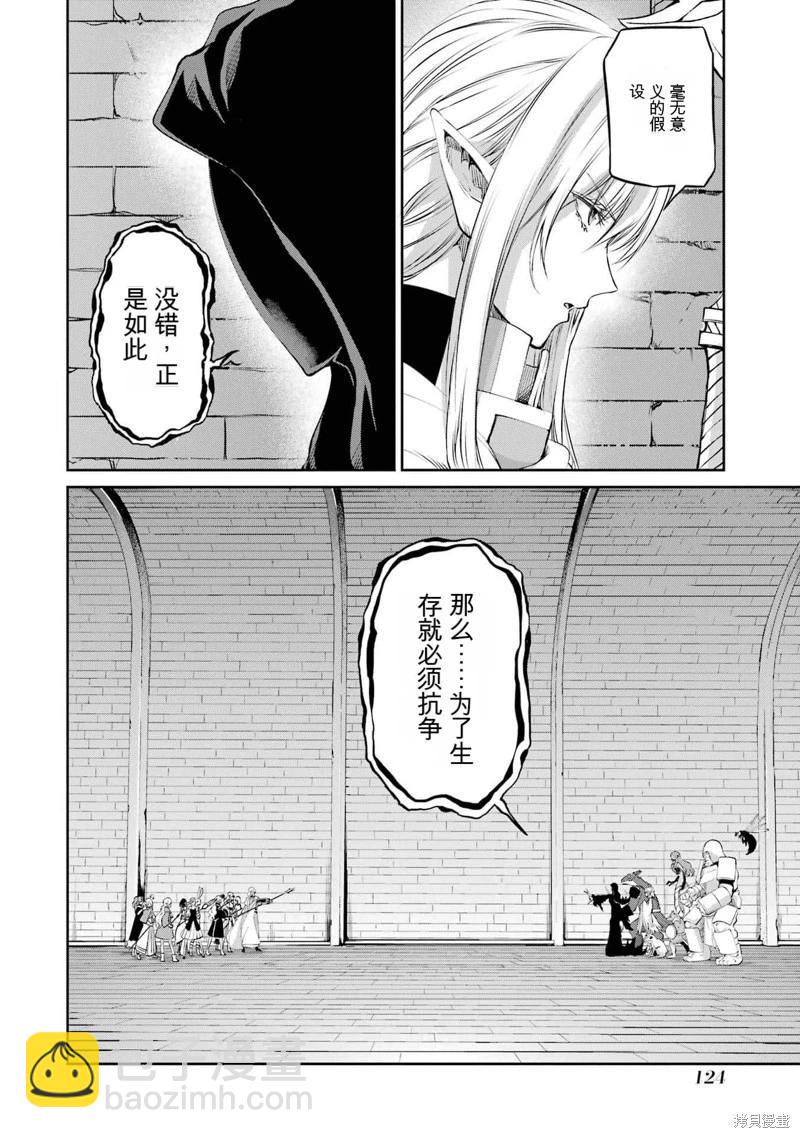 第93话机翻19