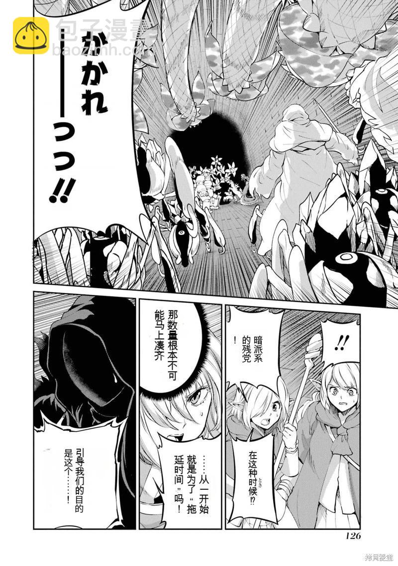第93话机翻21