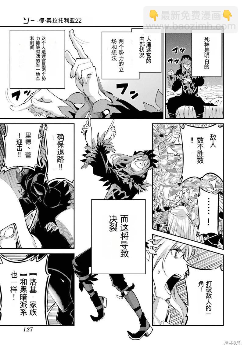 第93话机翻22