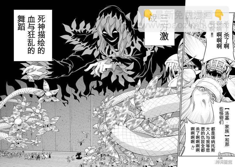第93话机翻23