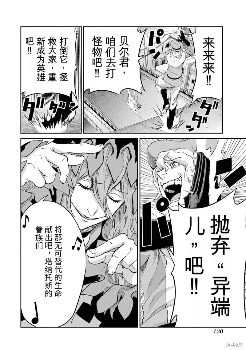 第93话机翻24