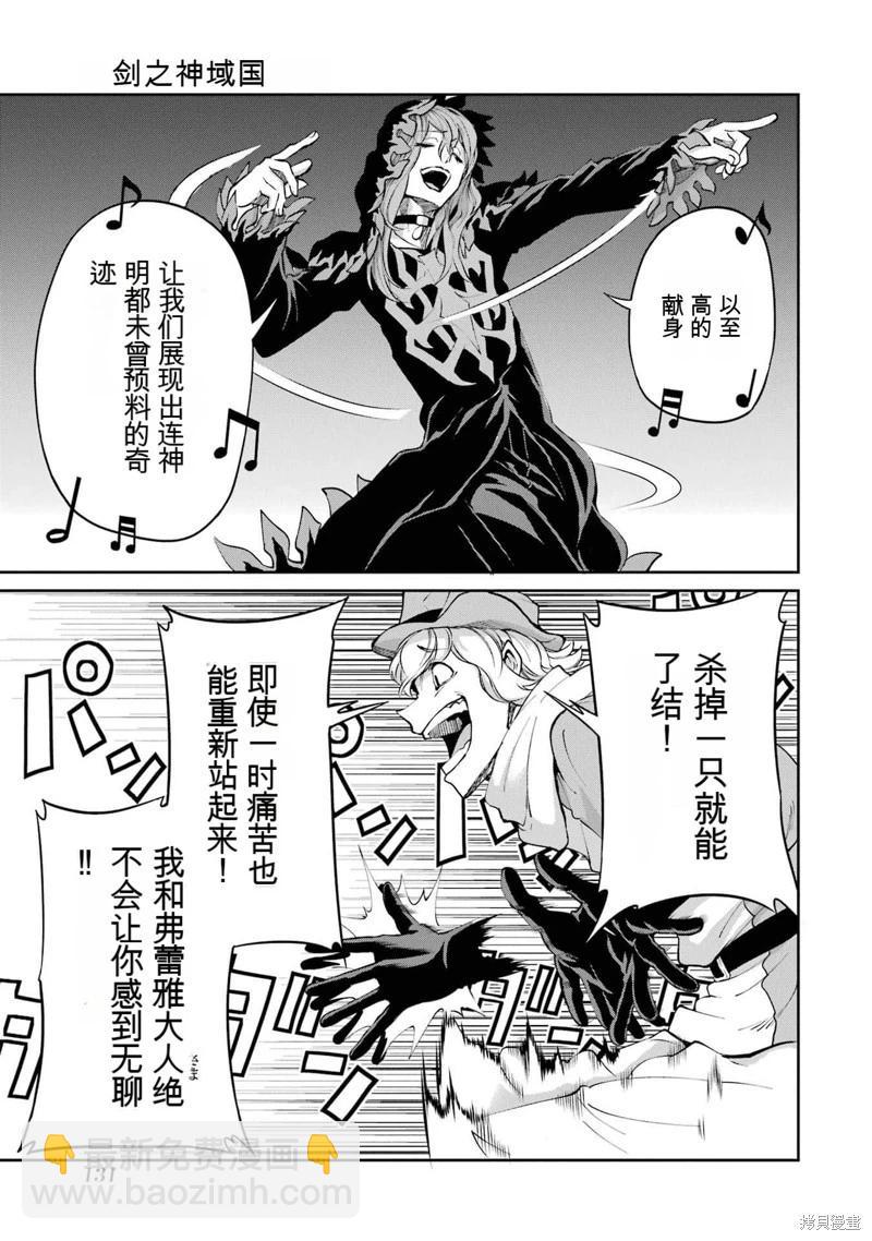 第93话机翻25
