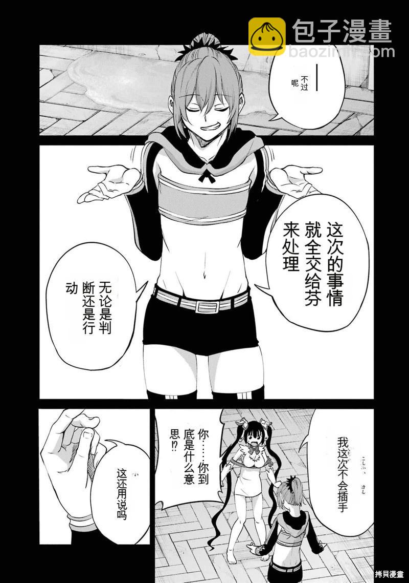 第93话机翻27
