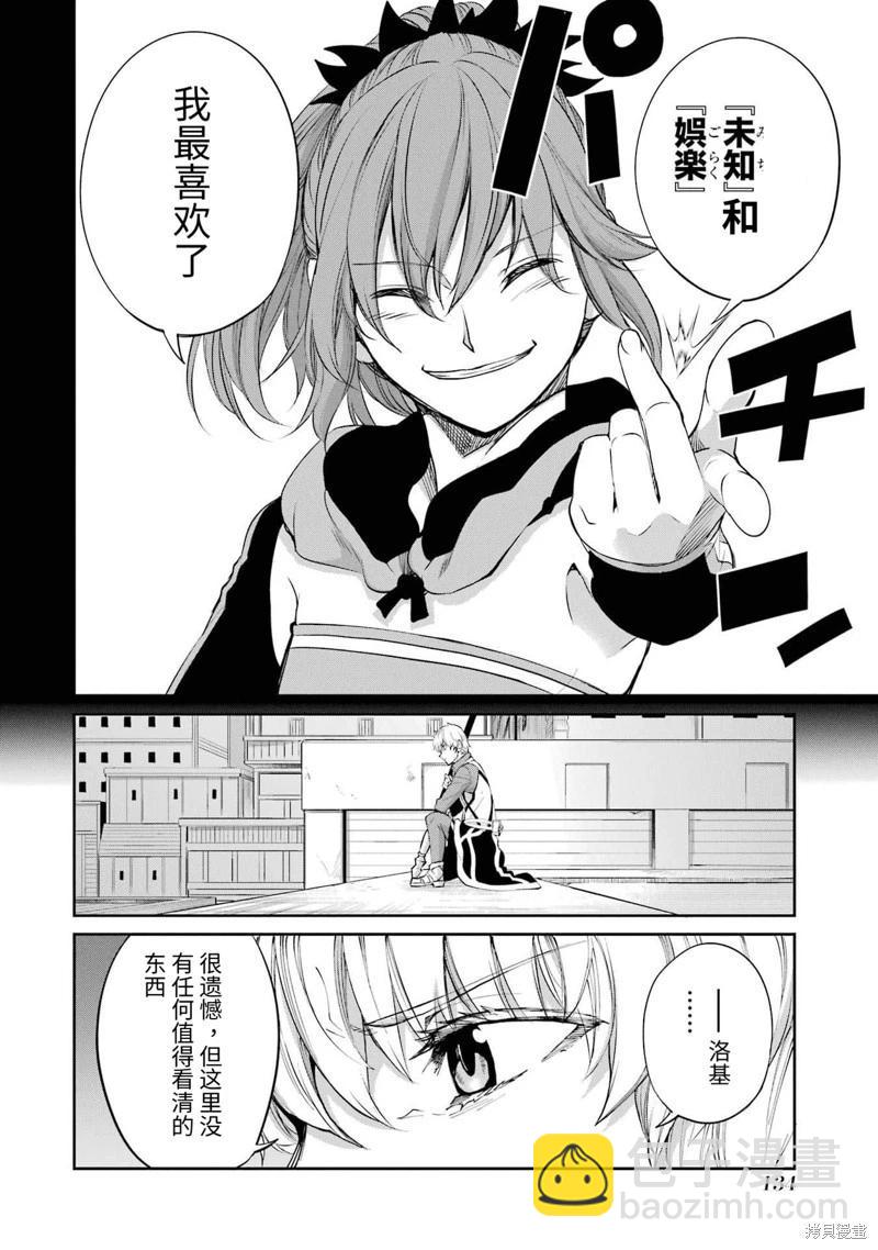 第93话机翻28
