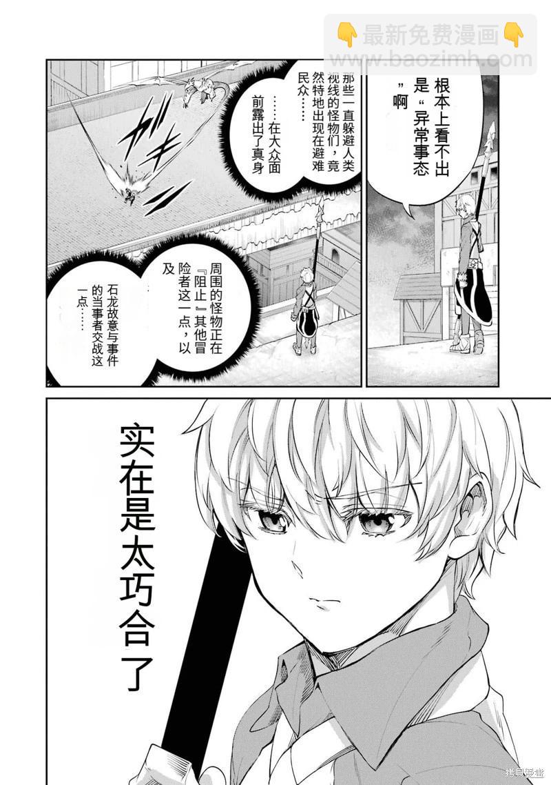 第93话机翻3