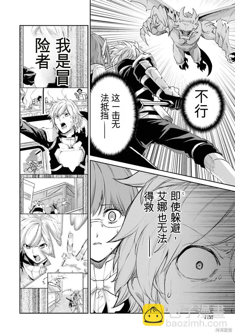 第93话机翻32