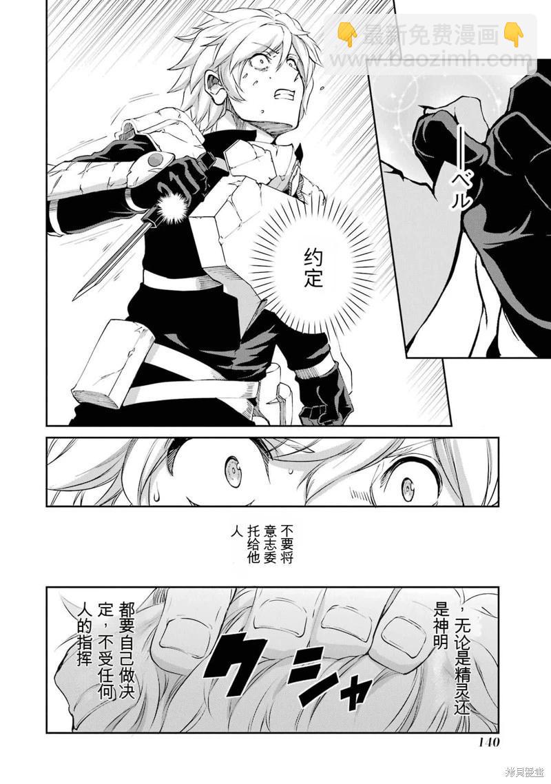 第93话机翻34