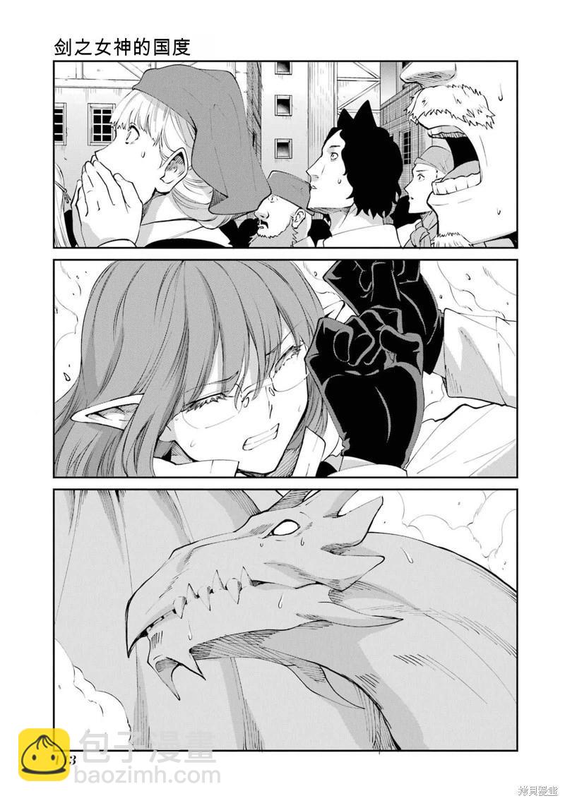 第93话机翻37