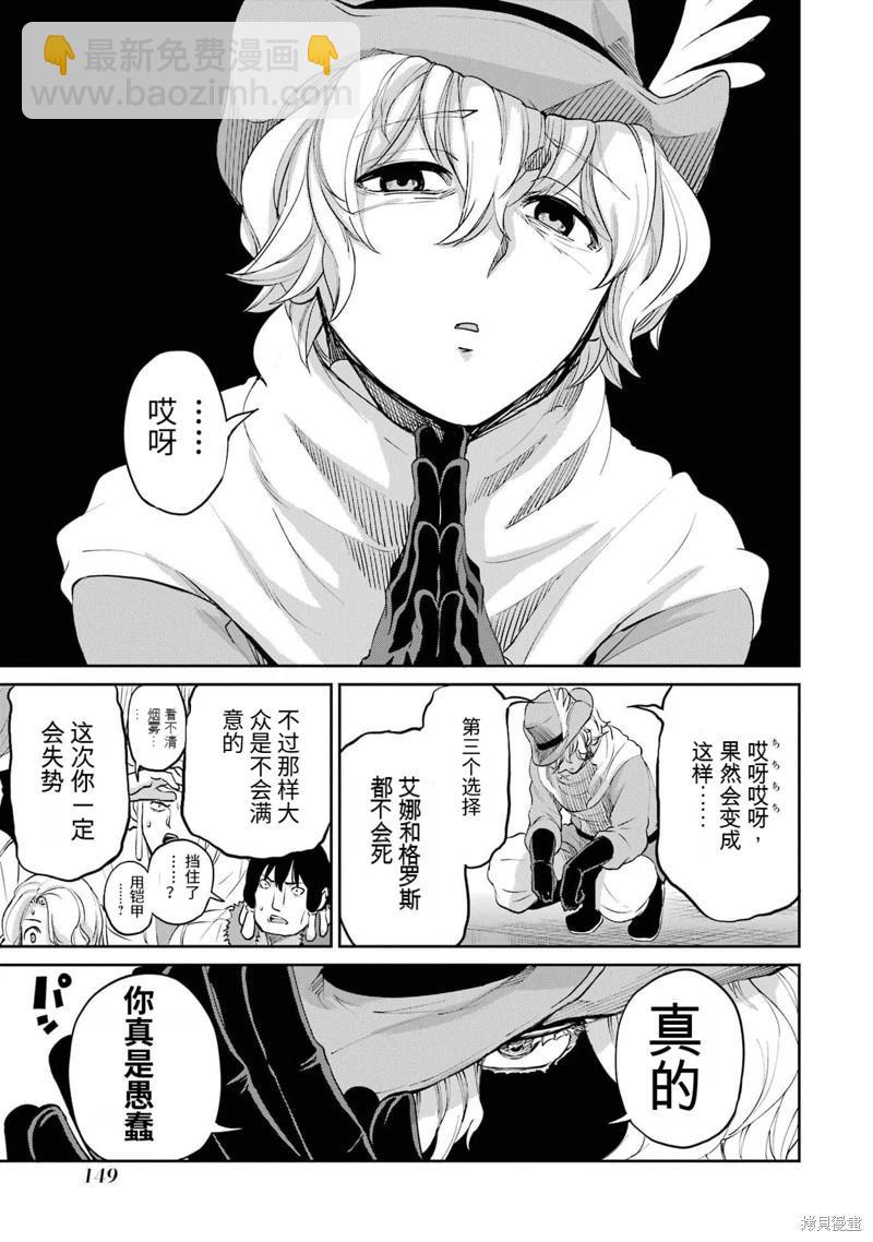 第93话机翻42