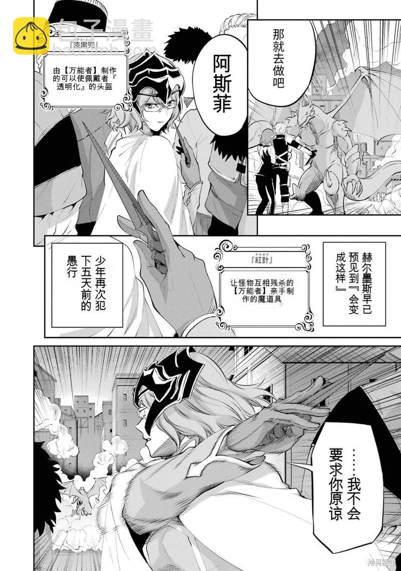第93话机翻43