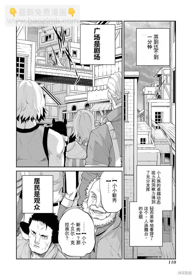 第93话机翻5