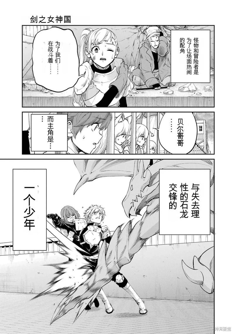 第93话机翻6