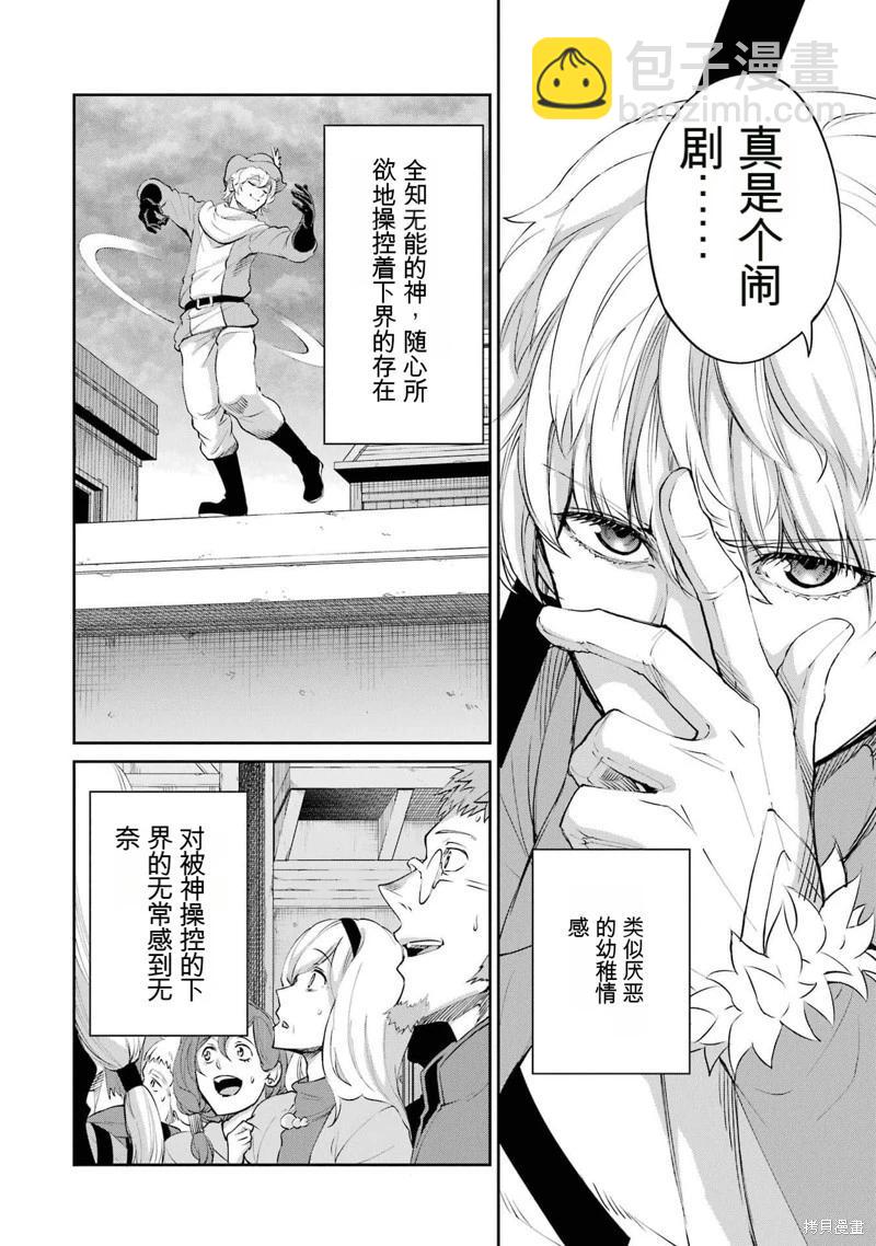 第93话机翻7