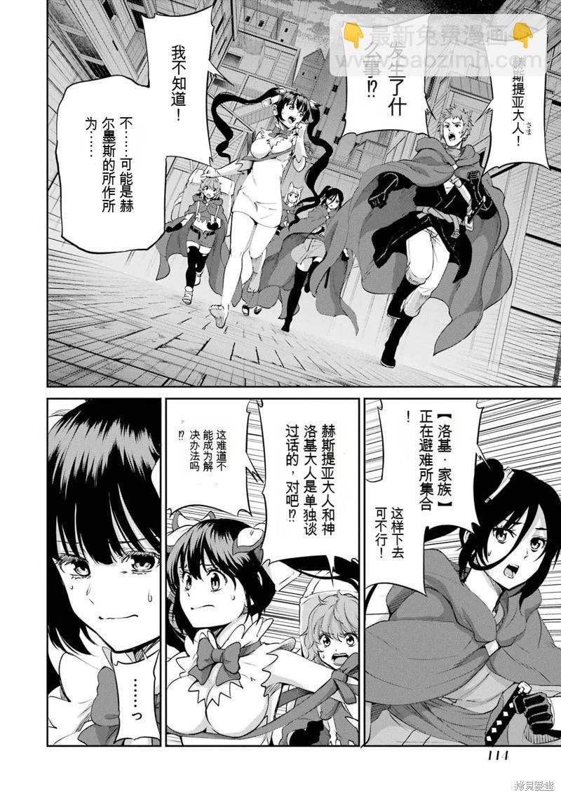 第93话机翻9