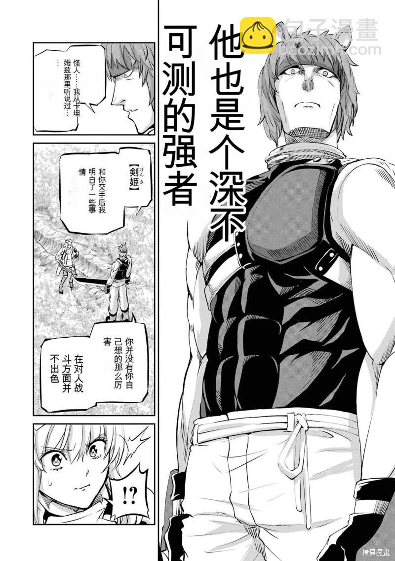 第100话机翻10