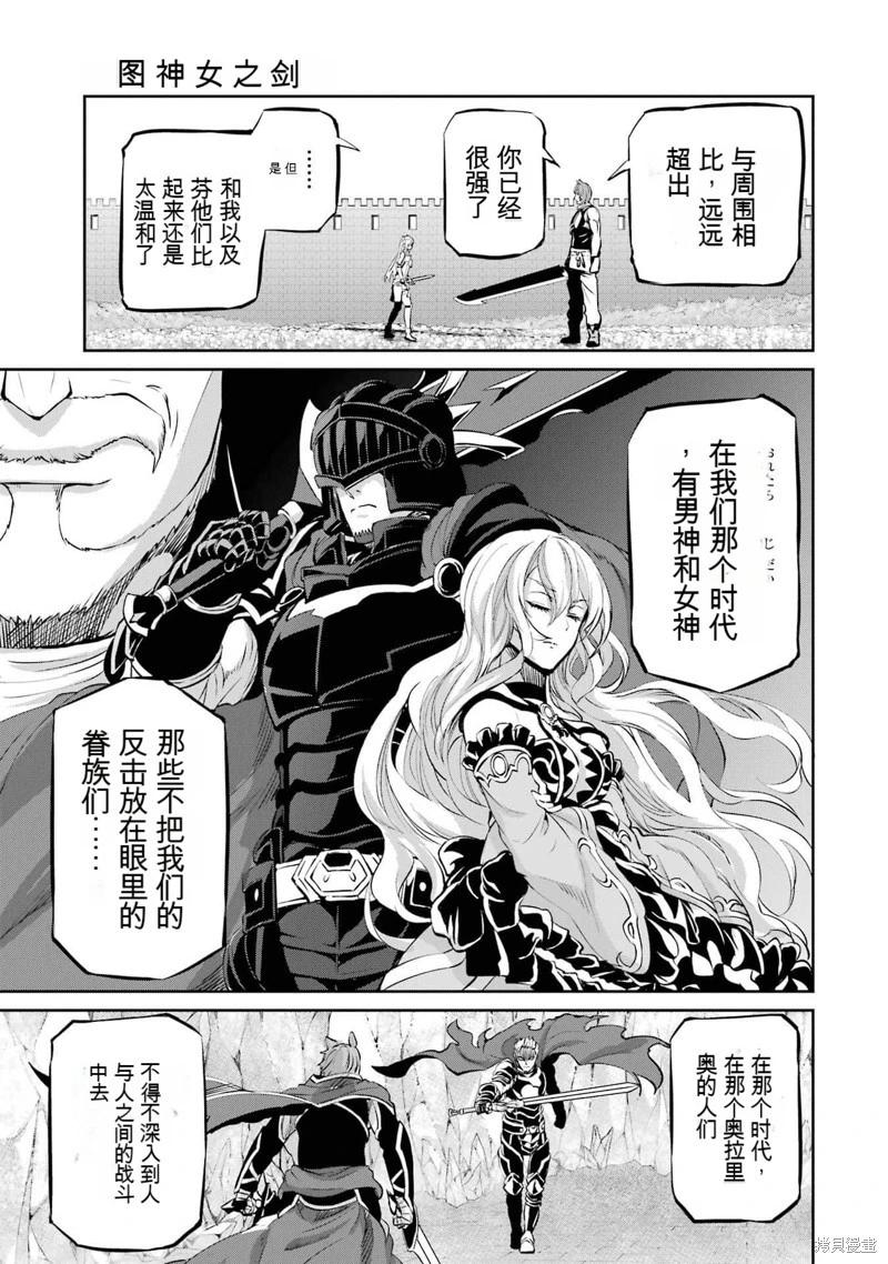 第100话机翻11
