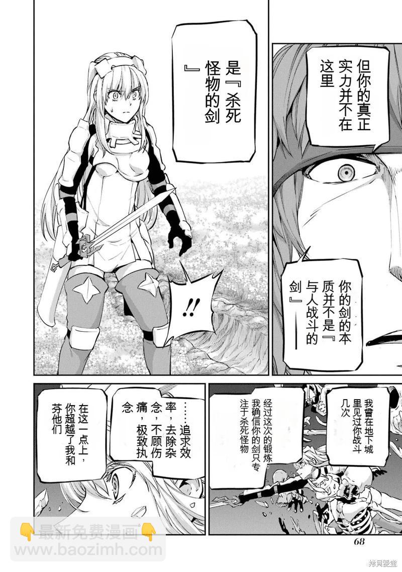 第100话机翻12