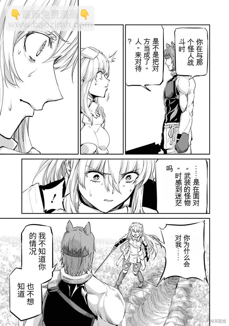 第100话机翻13
