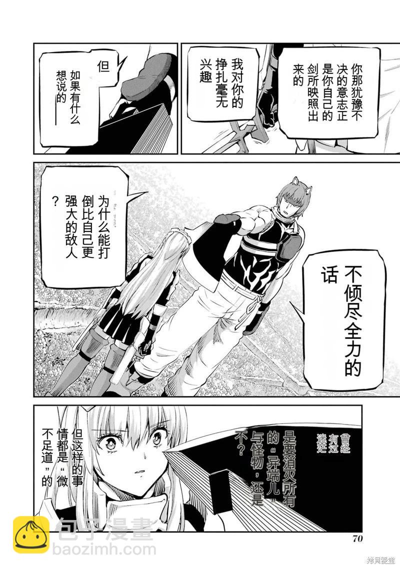 第100话机翻14