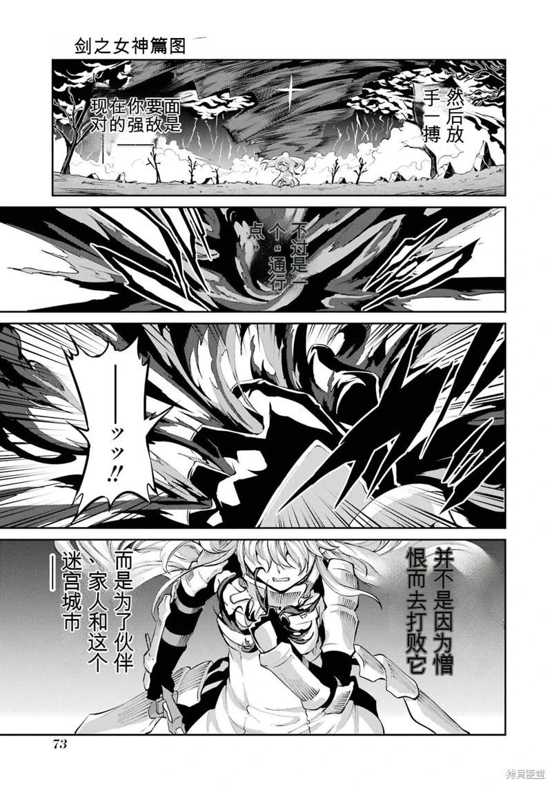 第100话机翻17
