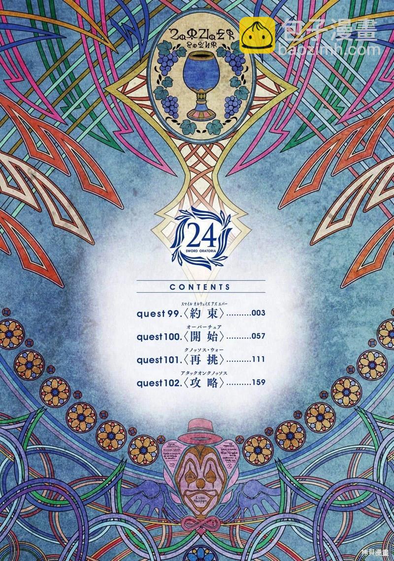 第100话机翻2
