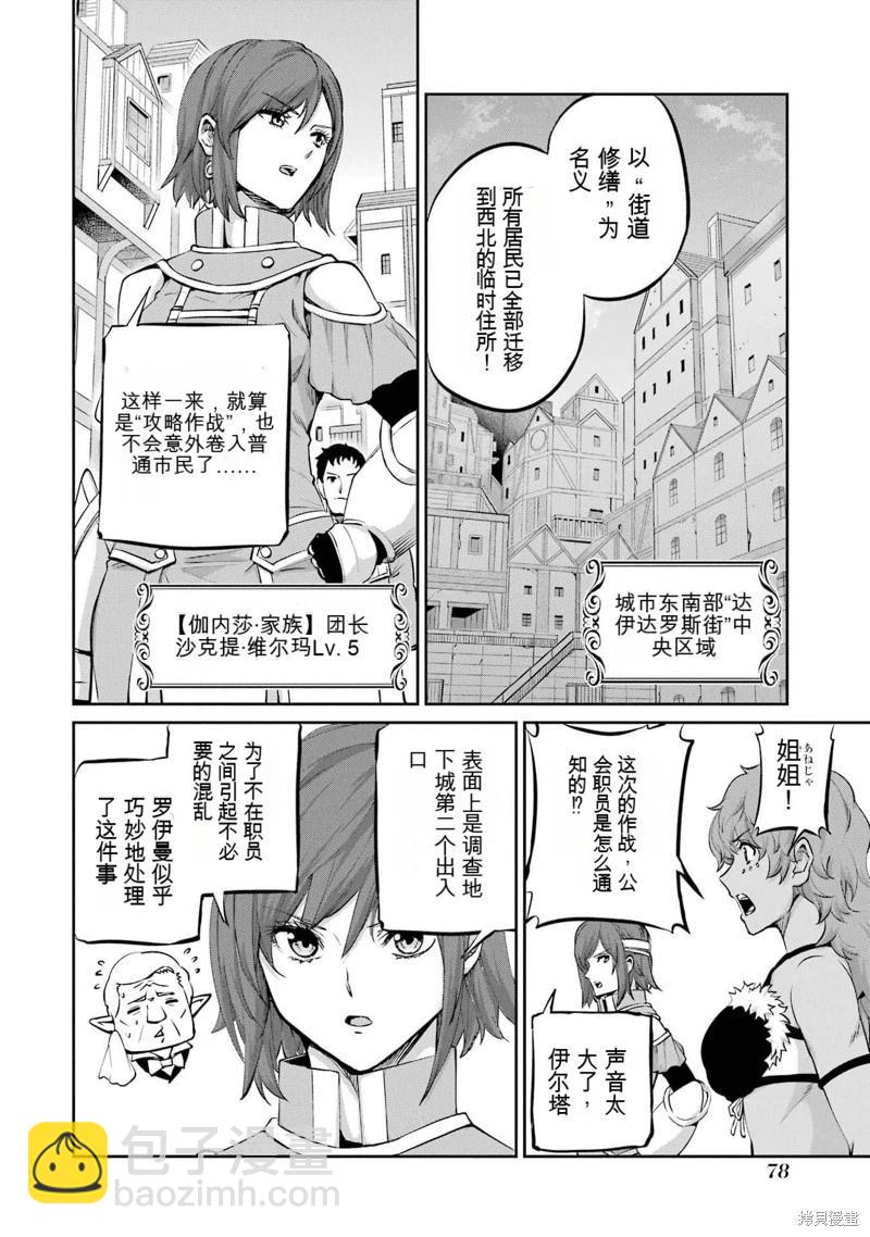 第100话机翻22