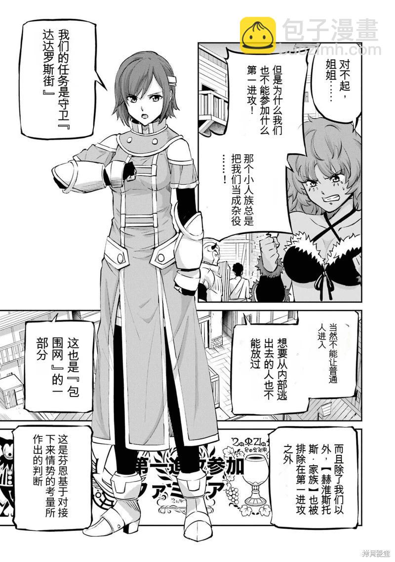 第100话机翻23