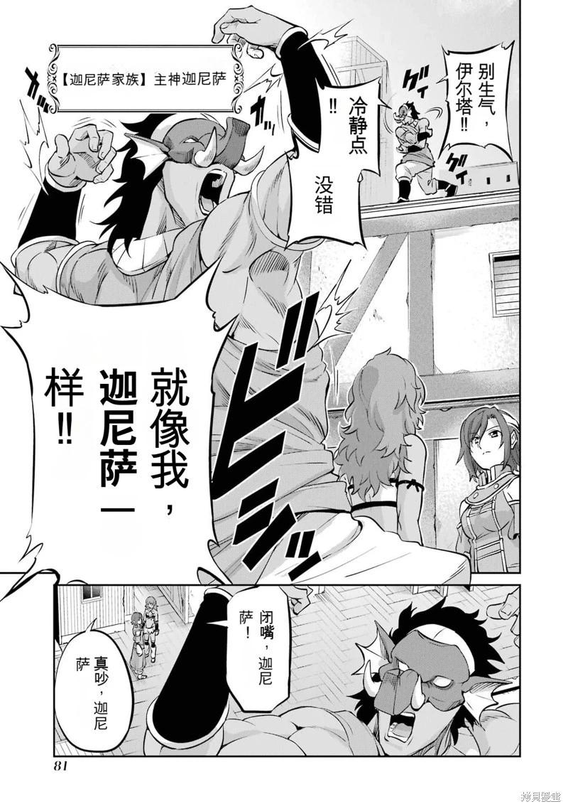 第100话机翻25