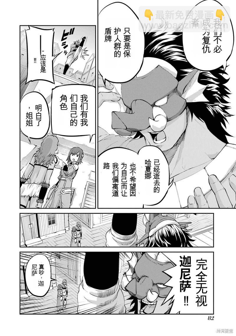 第100话机翻26