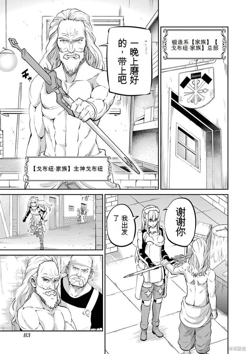 第100话机翻27