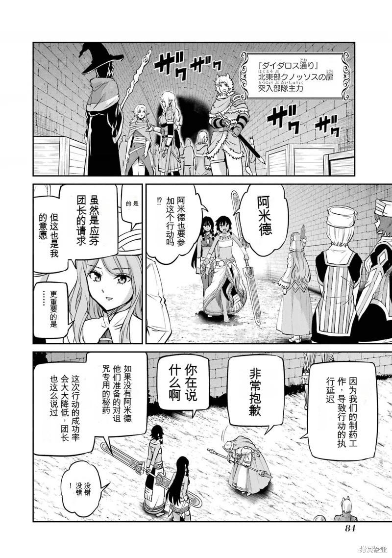 第100话机翻28