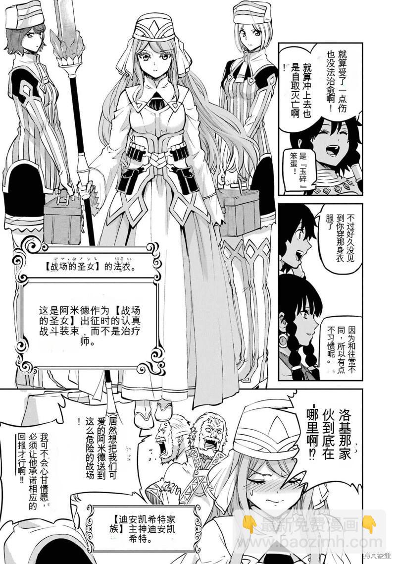 第100话机翻29