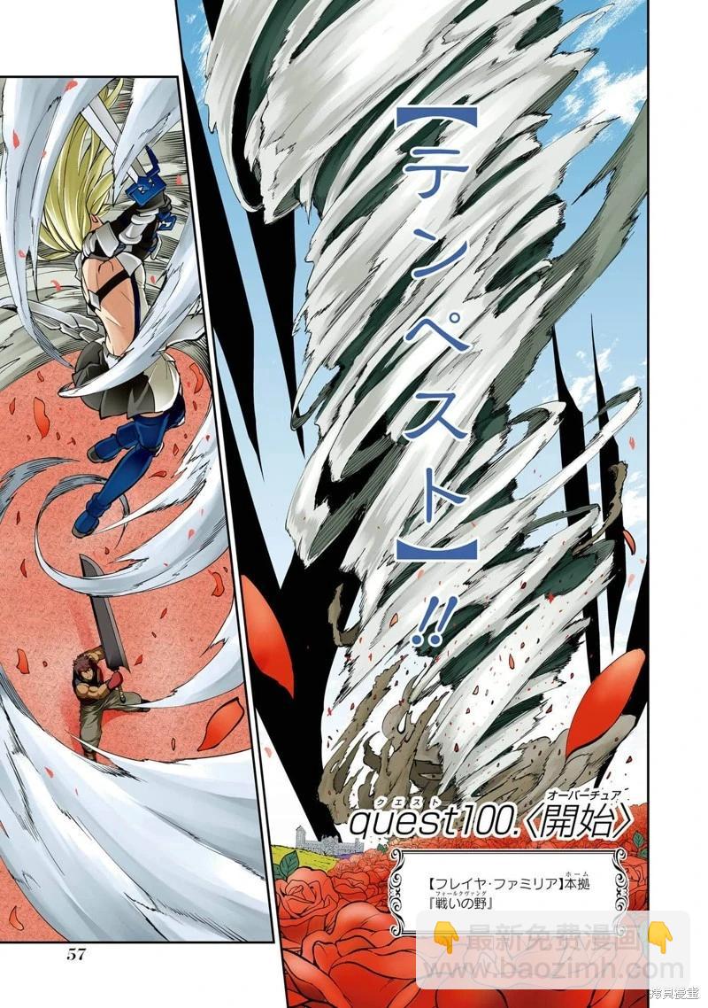 第100话机翻3