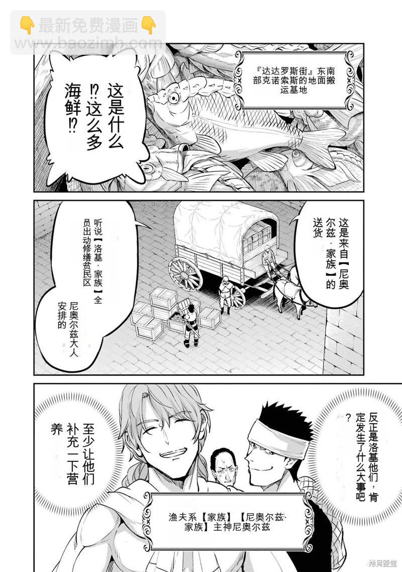 第100话机翻30